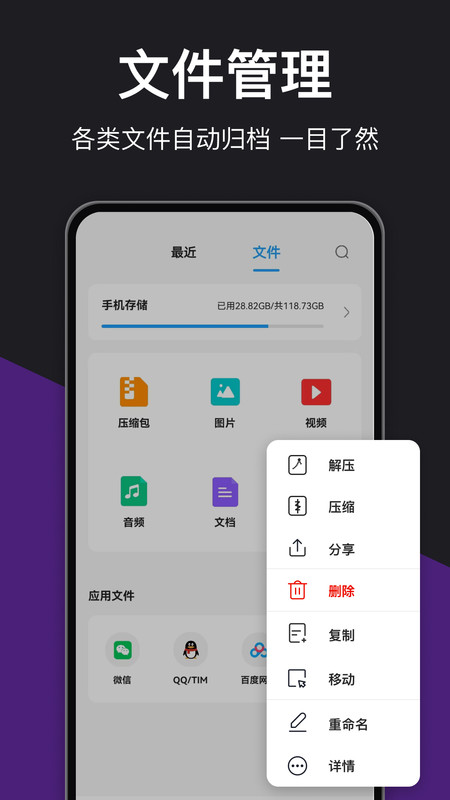 rar解压大师app v7.3.0安卓版 0