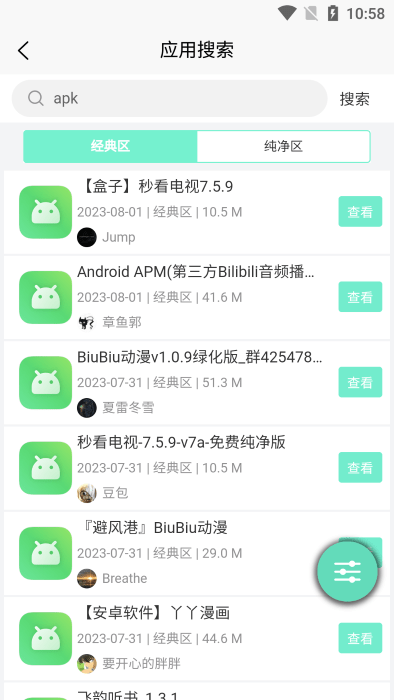 应用营地最新版(原聚应用) v4.4 安卓版 1