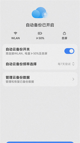 小米云服务app v1.12.0.6.90 安卓最新版 2