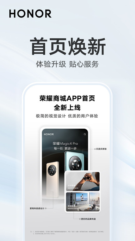 荣耀商城官方版 v25.10.1.0  安卓最新版本 0