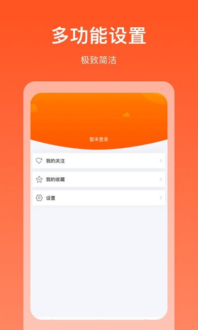 掘金宝app v3.4.2.08 安卓官方版 4