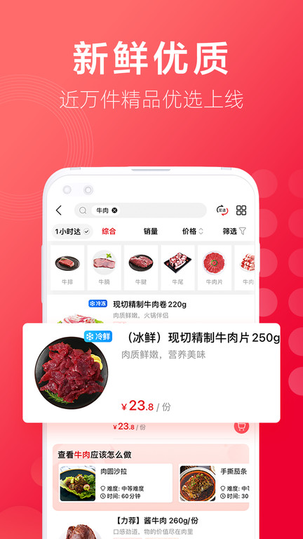 大润发优鲜购物商城官方版 v2.2.1 安卓最新版 3