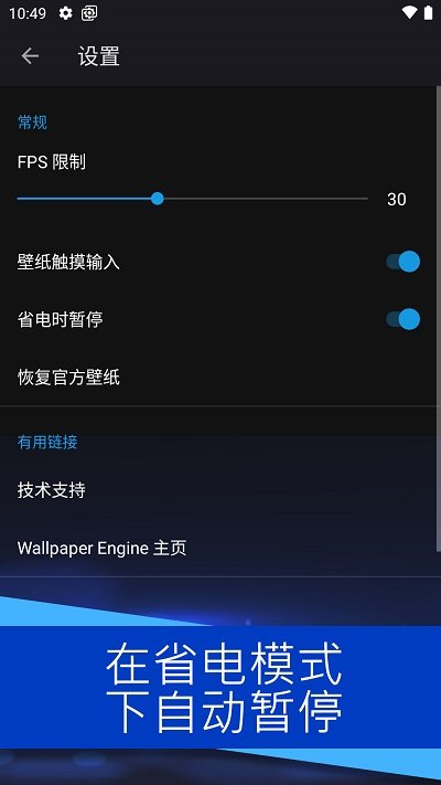壁纸引擎手机版 v2.7.4 安卓版 3