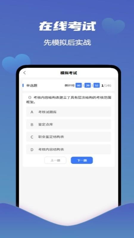 爱学习智慧平台 v1.1.16 安卓版 1