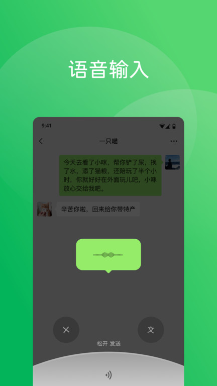 微信2026官方正版 v8.0.68 安卓版 2