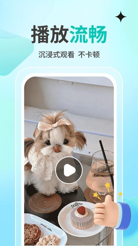 私人观影播放器player v1.1.5 最新版 3