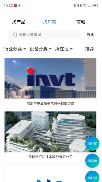 工程师e家官方版 v2.3.5 安卓免费版 0