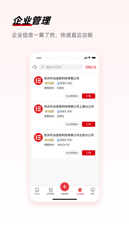 e签宝app v7.0.6 安卓官方版 1