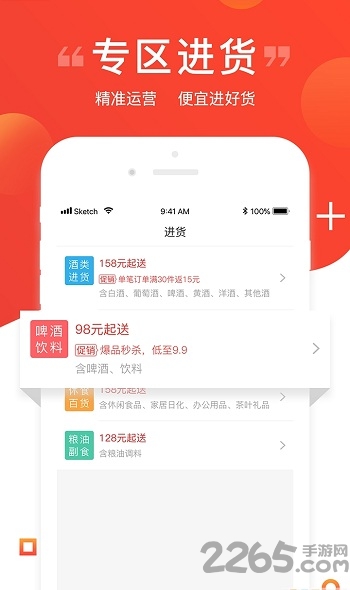 易久批进货平台 v3.177.0 安卓最新版 1