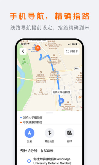 行程大师手机版 v6.0.1 1
