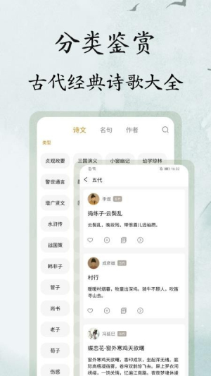 文言文翻译大师 v1.0.0 安卓版 1