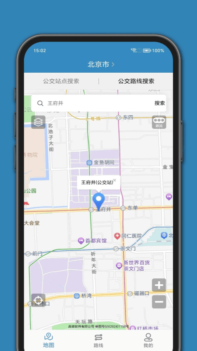 百斗公交app v1.4 4