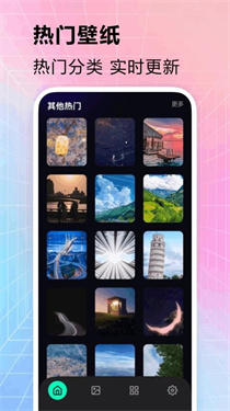 火花壁纸 v1.0.0 安卓版 3