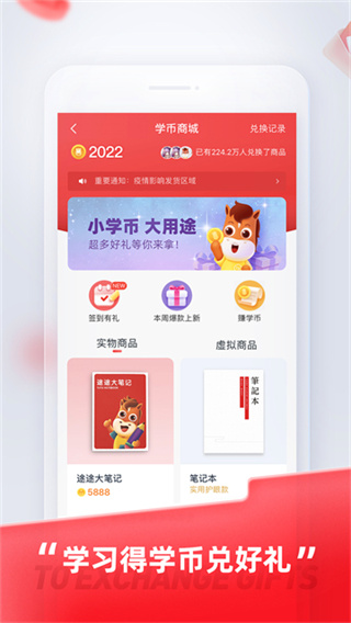途途课堂app v5.91.22 安卓版 3