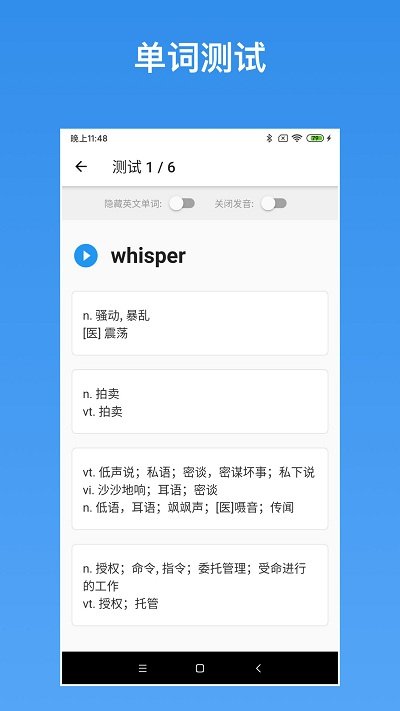生词本app v7.1.0 安卓版 2