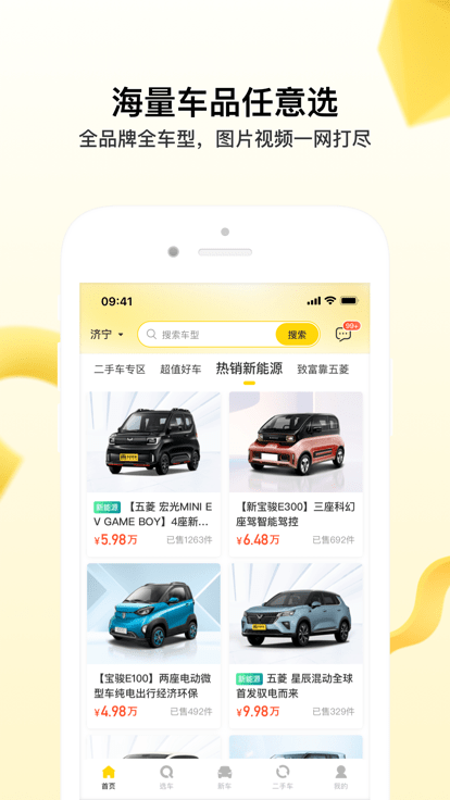 今日买车网官方版 v3.30.6 安卓版 1