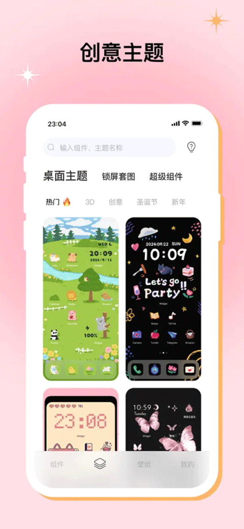 米克锁屏 v1.55.0安卓版 2