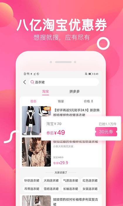 柚子街app官方版 v3.9.0 安卓版 2