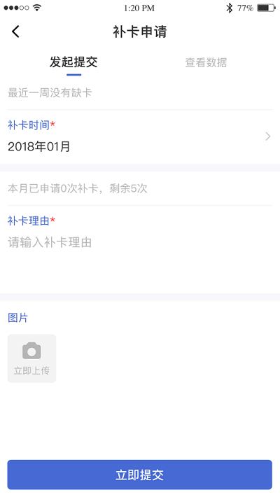 黔职通学生端 v1.2.5 安卓最新版 0