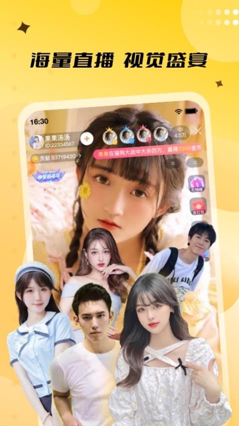 来乐 v3.7.7 最新版 3