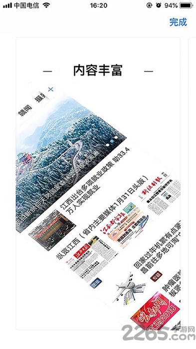 健康江西app v3.3.1 安卓版 0