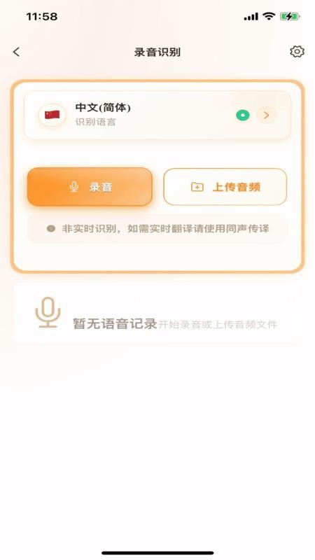 羽译未来 v1.0.5 安卓版 3