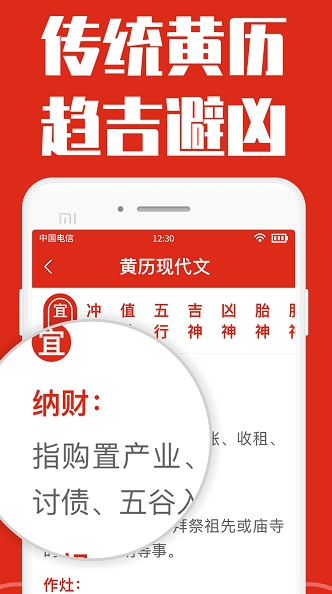 祥云日历大字版免费版 v1.2.3 安卓版 0