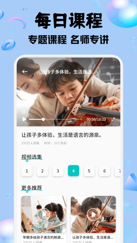 六助 v1.4安卓版 0
