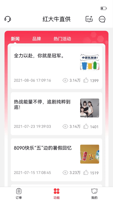 彬纷想你app v3.5.15 安卓版 0