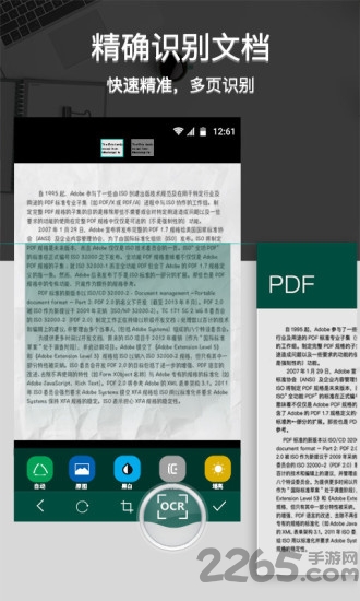图片文字扫描仪app v6.8.62 安卓版 0