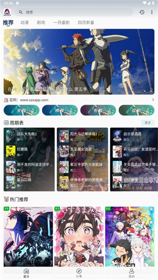 双子星动漫app官方正版 v6.3.3 安卓最新版本 0