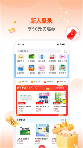 怡康到家 v3.7.7 安卓版 0
