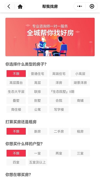 十房网最新二手房官方版 v2.5.70 安卓版 2