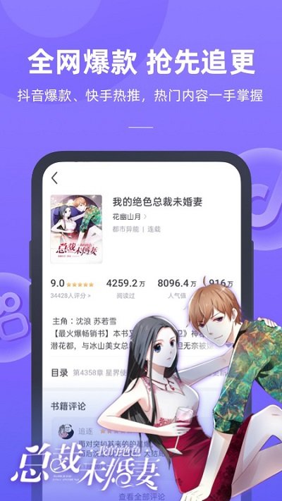 书旗小说极速版最新版本 v12.5.5.253 安卓版 1