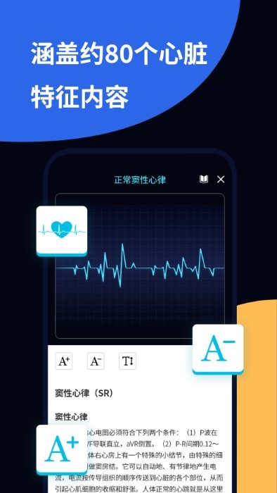 心电图ecg软件 v1.9 安卓版 0