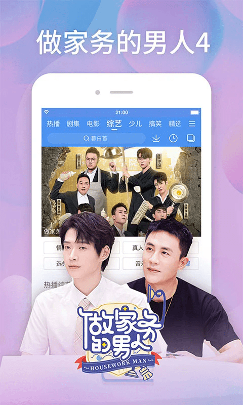 2026百搜视频app v8.15.08 官方安卓版 0