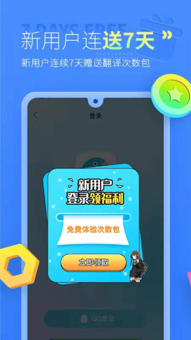 帮帮字幕翻译官方版 v3.3.0 安卓版 3