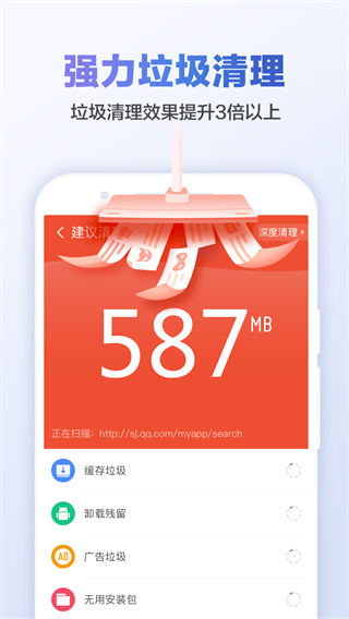 2026猎豹清理大师极速版最新版 v6.23.6 安卓版 4