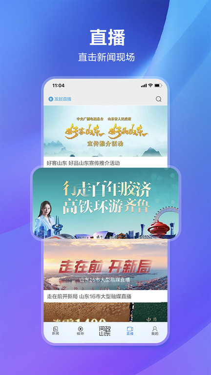闪电新闻客户端最新版 v10.4.1 安卓官方版 2