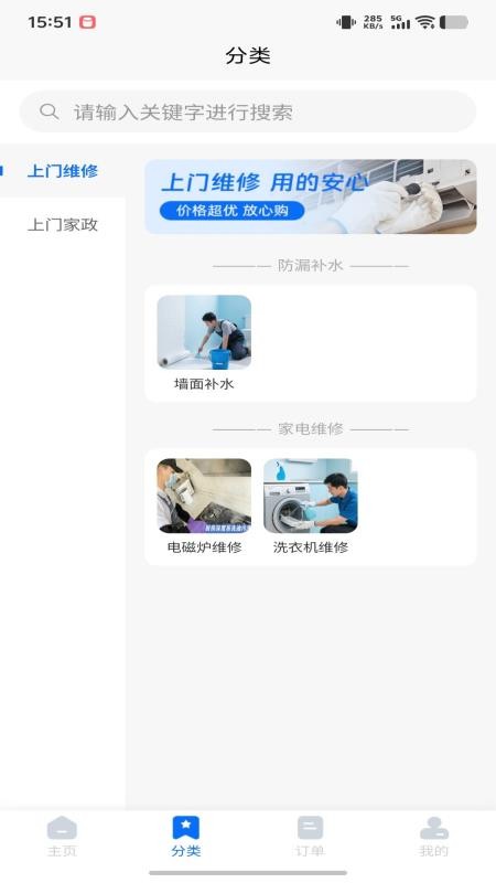 家洲 v2.1.2 最新版 1