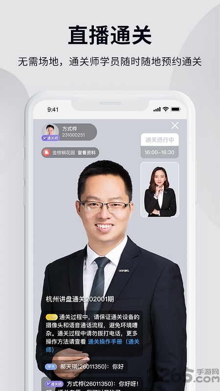 入职道贝壳找房app v7.22.0 安卓手机版 2