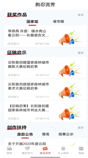理响云阳 v3.0.7 最新版 1