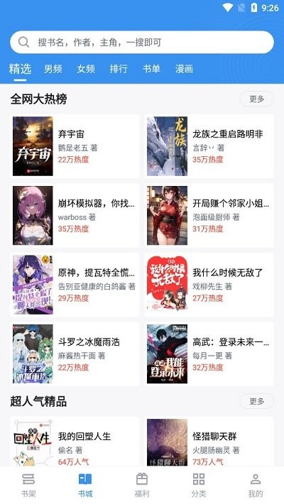笔趣阁小说app官方 v4.2.7 安卓版 0