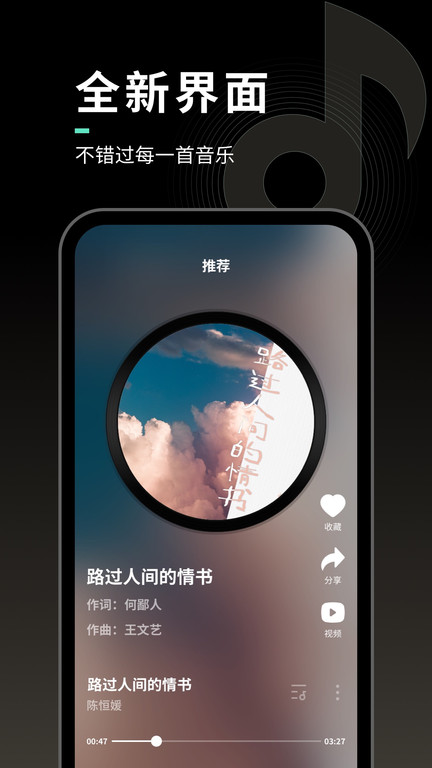 声玩音乐app v1.9.5 安卓版 3