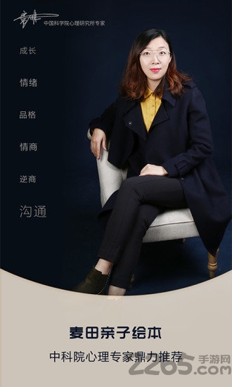 麦田亲子绘本故事手机版 v3.7.2.251224 安卓版 0