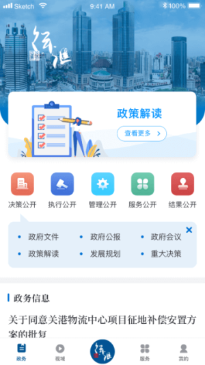 徐汇通 v2.4.6 安卓版 0