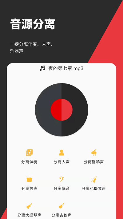 音妙音频剪辑软件(更名音妙剪辑) v2.1.2 安卓版 2