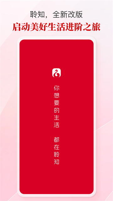 聆知app安卓版 225 安卓版 3