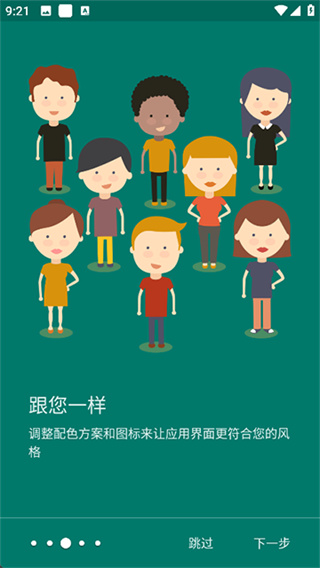 Solid Explorer v3.4.4 安卓版 1