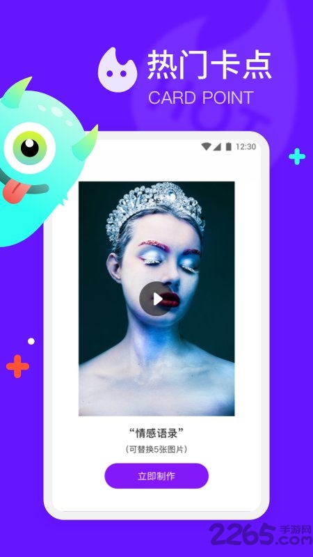 节奏模板视频app v1.2 安卓版 3